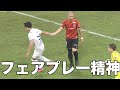 フェアプレー精神 吉田と増山が激しいチャージ その後の行動に注目 切り抜き フェアプレー精神 吉田と増山が激しいチャージ その後の行動に注目 切り抜き