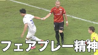 【フェアプレー精神】吉田と増山が激しいチャージ！その後の行動に注目！