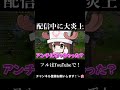 配信中に大炎上してしまいました…【フォートナイト】#shorts