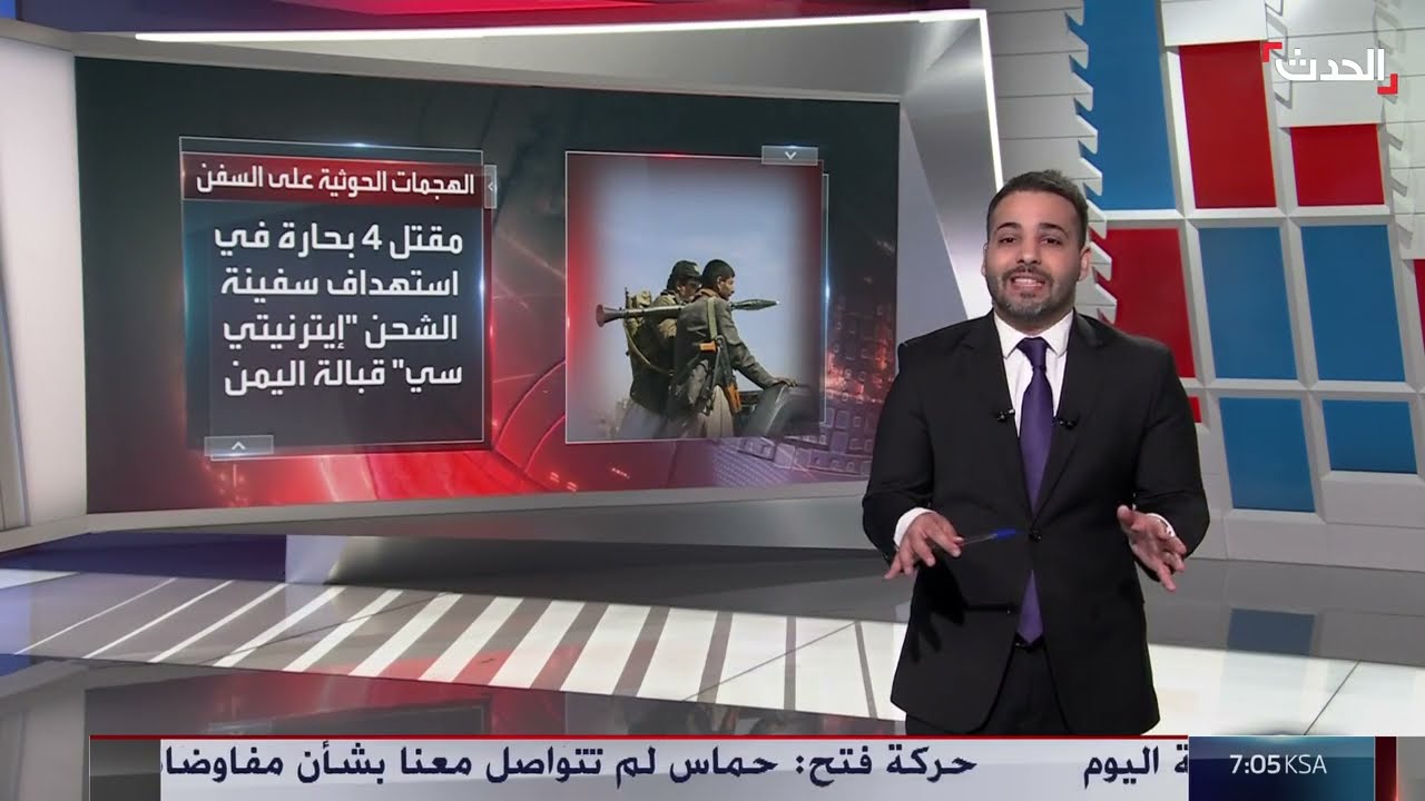 هجمات الحوثيين في البحر الأحمر تتصاعد وتثير إدانات دولية