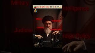 Iran ka Supreme Leader kaise chuna jata hai? 🇮🇷 | Power of Velayat-e Faqih