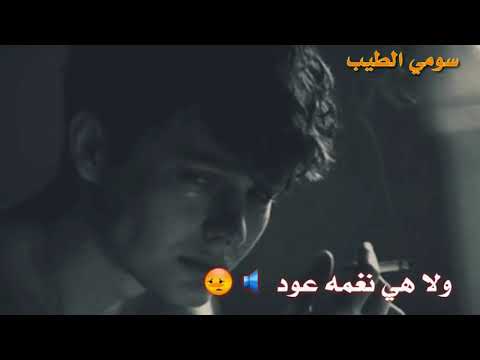 اجمل حالات واتس كانت حياتي حلوه زهر وعطر وورود مدري هي نخزت جرح لاتنسو الاشتراك لايك