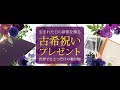 NEW （一生に一度の古希の祝いプレゼント）父親（義父）母親（義母）に絶対喜んでもらえるプレゼント（両親が歩んできた時代の新聞を綴って若かった日が蘇る）世界に一つしかないギフトで感動のサプライズ！