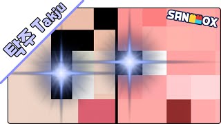 샌드박스 모드 최신버전!! (New보스) [마인크래프트 샌드박스 모드: 쇼케이스] [탁주] screenshot 3