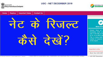 How to Check Your Result of NTA UGC NET December 2019 | Congratulations | Happy New Year 2020