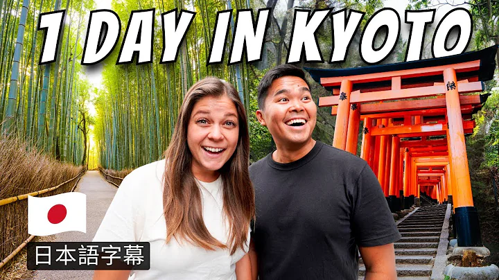 Day Trip to Kyoto from Osaka (just avoid our mistake) - DayDayNews