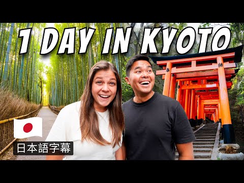 Video: Pylli i Bambusë në Kioto: Udhëzuesi i plotë
