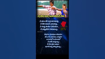 o yavvana veena song lyrics #telugulyrics