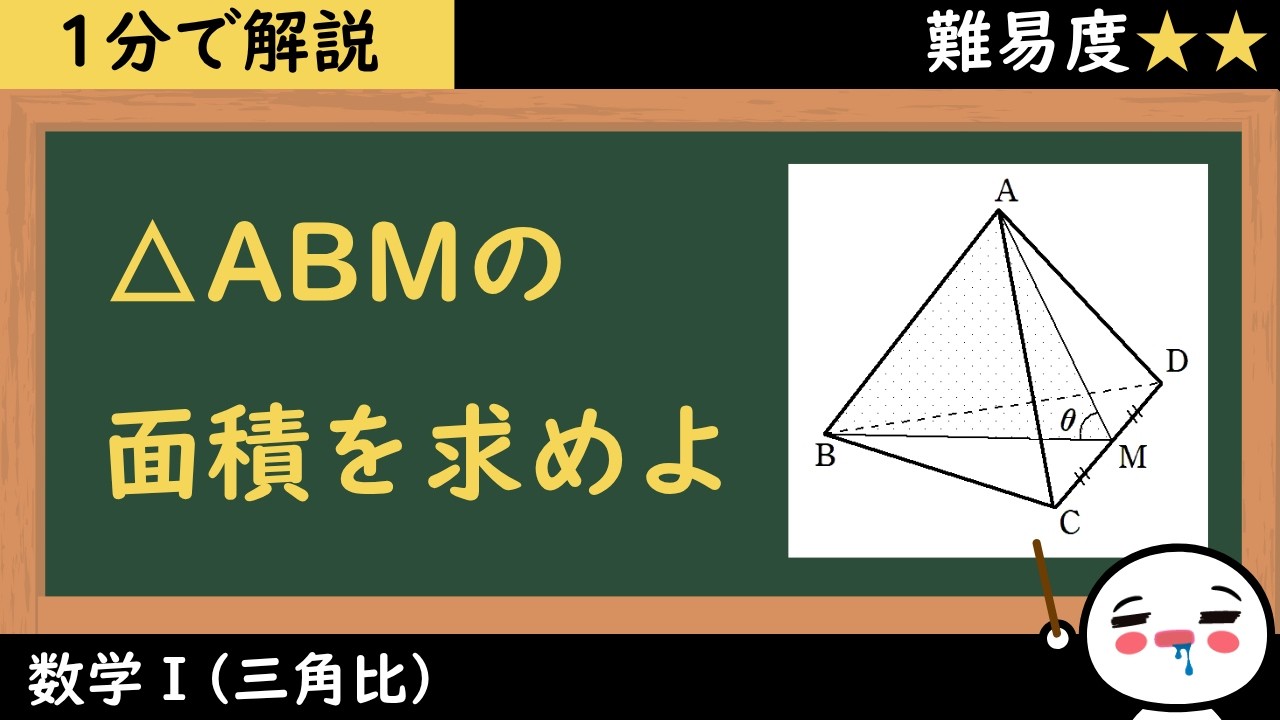 数学Ⅰ 139-2 正四面体の切り口 - YouTube
