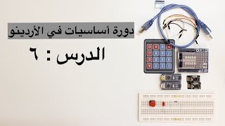 التحكم في الإضاءة باستخدام المقاومة المتغيرة