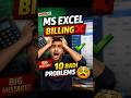 Excel Billing Ke 10 Bade Problems 😵‍💫 | Switch to EBASE® EazyBilling Software POS Barcode Inventory