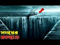 1899 2017 the stephen kings novel     movie explained in bangla