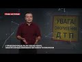 Водії-правоохоронці безкарно вбивають та калічать українців, Право на правду