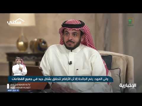 كيف تحقق إنجاز الإسكان على أرض الواقع