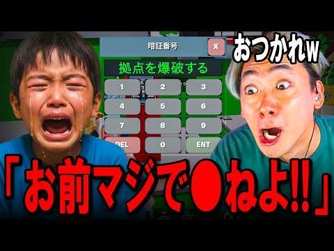 しょーた さま専用 I made that scammer kid cry with the 