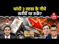 Gold & Silver Price Today: Will Silver Reach ₹1.5 Lakh? 📉
