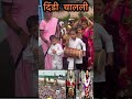 दिंडी चालली चालली