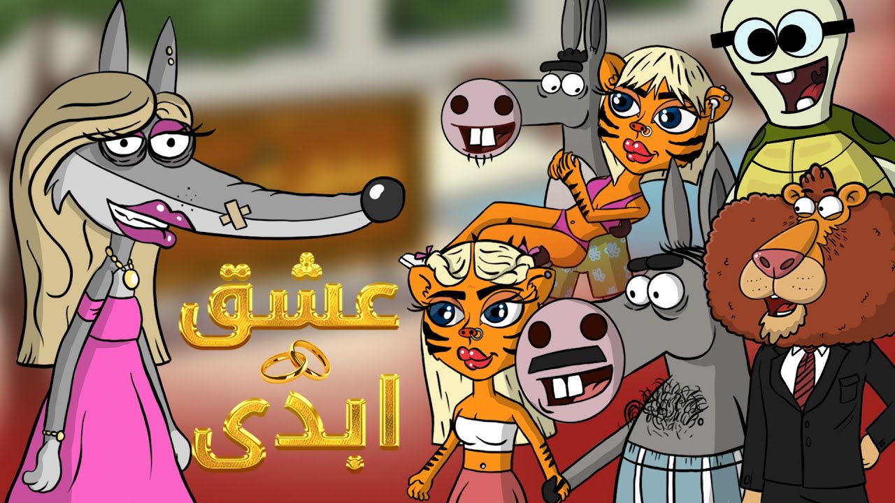 فینال عشق ابدی قسمت 100