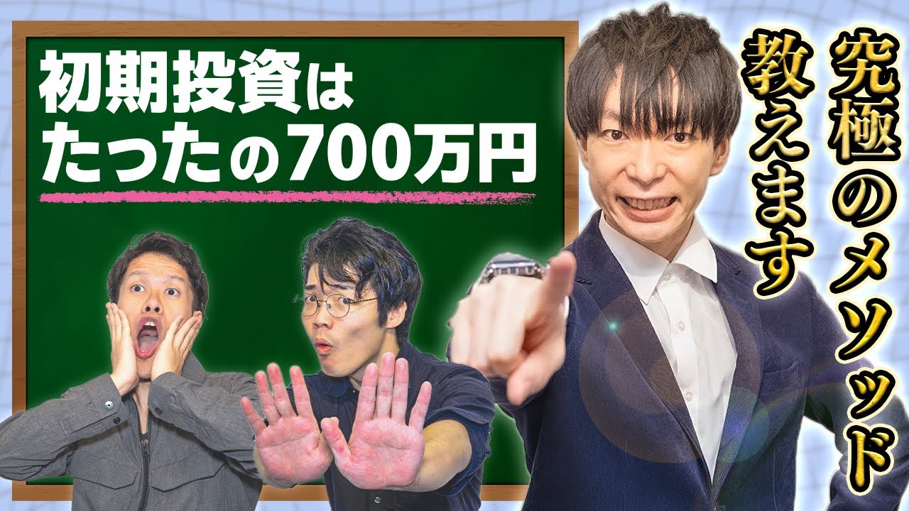 スタジオレンタルの売上を2倍にした驚きの方法とは！？#66