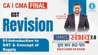 01 GST Revision | Supply | CA CS CMA Final IDT | May & June 24 |Mission Sambhav| VB Sir