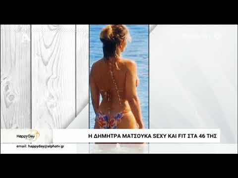 Η Δήμητρα Ματσούκα στην παραλία με το μαγιό της