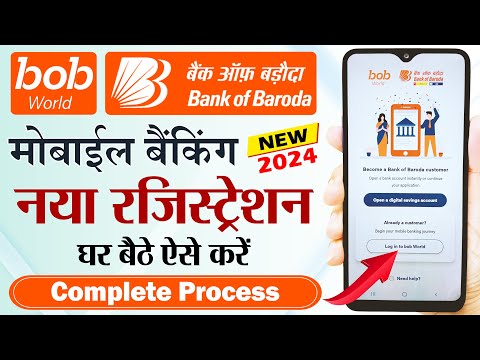 Bob World Registration 2022 | Bob World Login Kaise Kare | How to Register Bob World app | Bob World