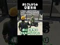 【 #ストグラ x 切り抜き 】チュートリアルおじさんからの卒業方法www #shorts
