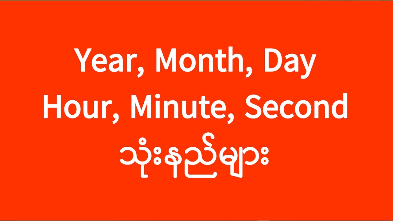 excel-year-month-day-hour-minute-second-function