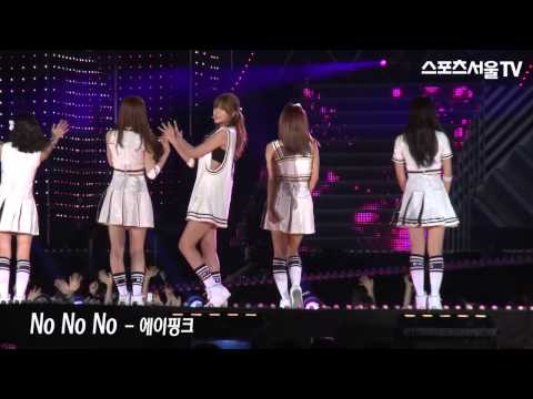 [SSi영상] '드림콘서트' 대세돌 에이핑크, '상암을 상큼하게 채우다!'