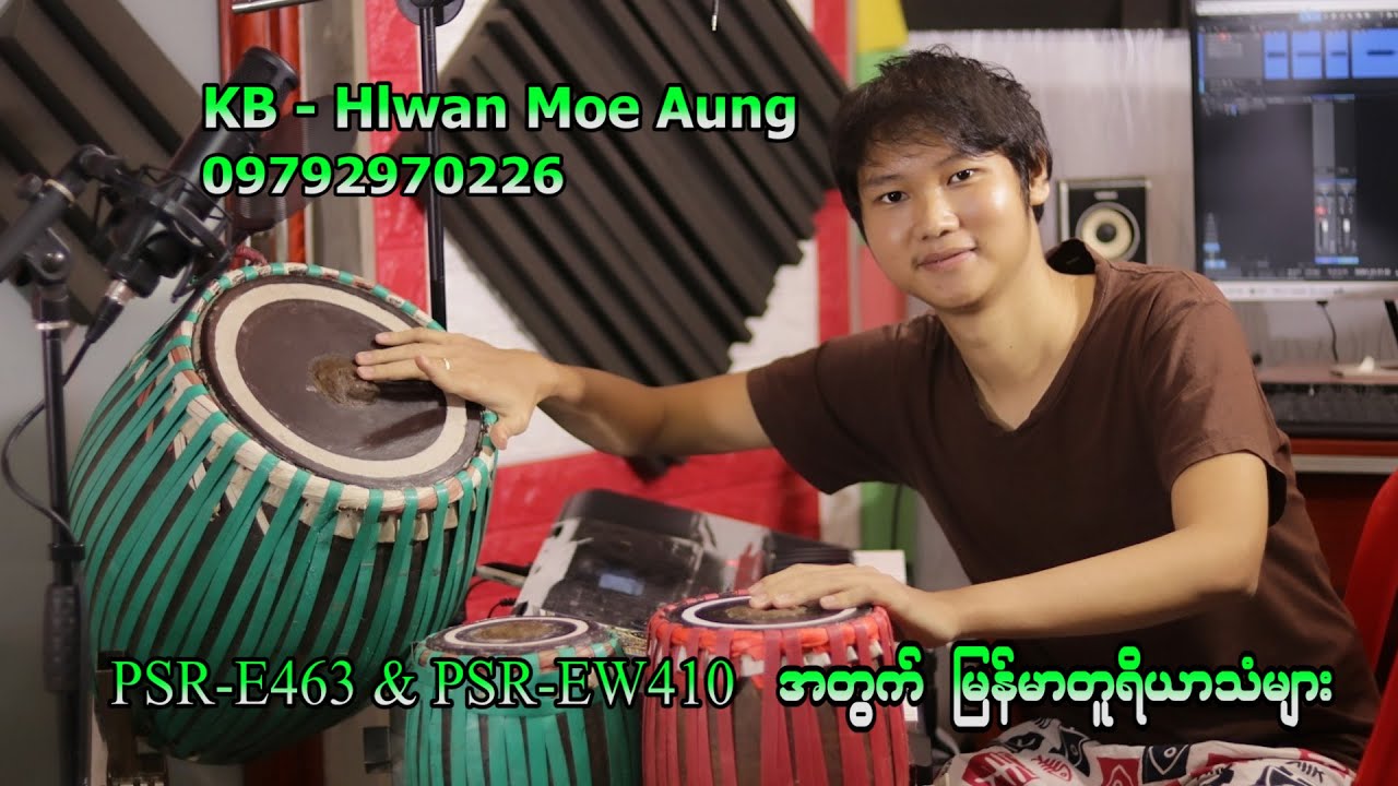 PSR-E463 ကို ဘယ်လို Looping ဖမ်းလိုက်သလဲ ?