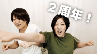 感電パラレル、２周年！