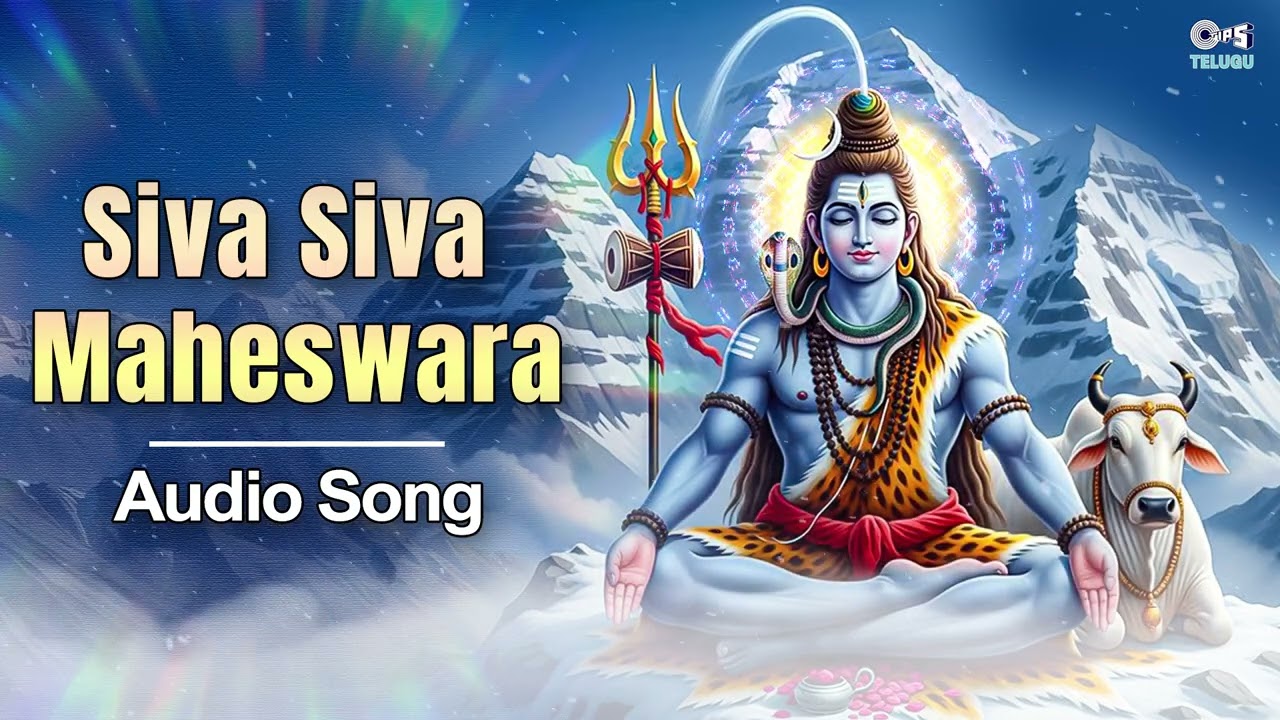 Siva Siva Maheswara | మహా శివరాత్రి భక్తి పాటలు | S.P. Balasubrahmanyam | Shivaratri Special Songs
