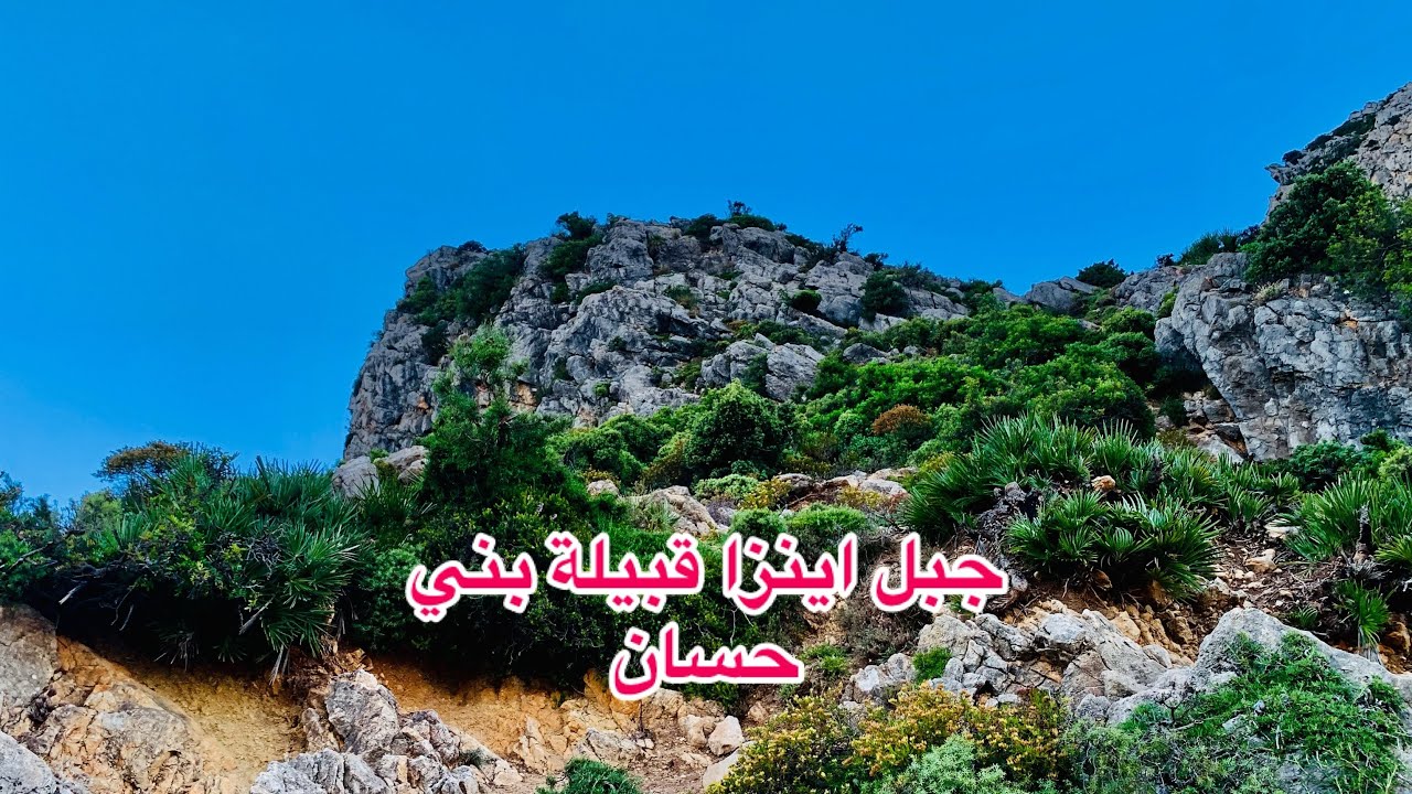 مناظر رائعة من جبل اينزا بني حسان دوار إسلان اقليم تطوان - YouTube