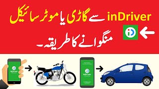 How To Use Indriver App | InDriver App Kaise Use Kare screenshot 5