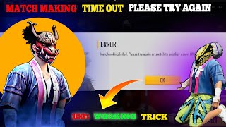 freefire matchmaking problem fix #matchmakingfix #matchmakingsolution