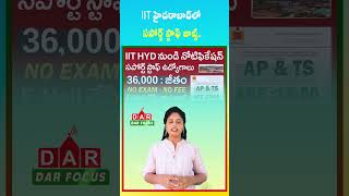 IIT Hyderabad Support Staff Jobs | No Exam | ₹36,000 Salary | Latest updates | DAR FOCUS