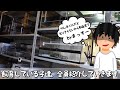 飼育している84種類の生きもの達と飼育部屋を紹介していきます！！