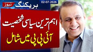 Leading Politicians of Azad Kashmir Join IPP | Abdul Aleem Khan | Samaa TV