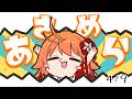 【 朝雑談 / Morning Activities】おはようっていいよネッ!!!!!!!【 火乃鳥めら / Vtuber 】