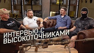 картинка: О СНАЙПИНГЕ, СОРЕВНОВАНИЯХ, ПРОБЛЕМАХ И ПЕРСПЕКТИВАХ | Хорс и Razvedos допрашивают спортсменов