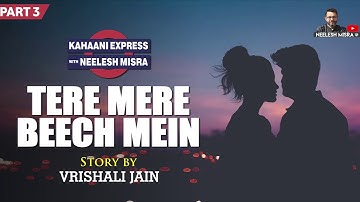 Tere Mere Beech Mein (तेरे मेरे बीच में) - Part 3 | Audio Story | Kahaani Express with Neelesh Misra