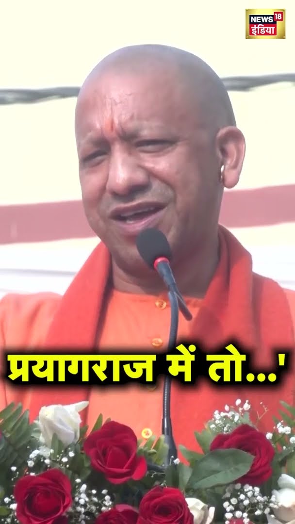 CM Yogi की चेतावनी- प्रयागराज में सैकड़ों एकड़ भूमि पर भूमाफिया का कब्जा