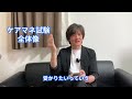 ケアマネ試験2026【概要:合格勉強】