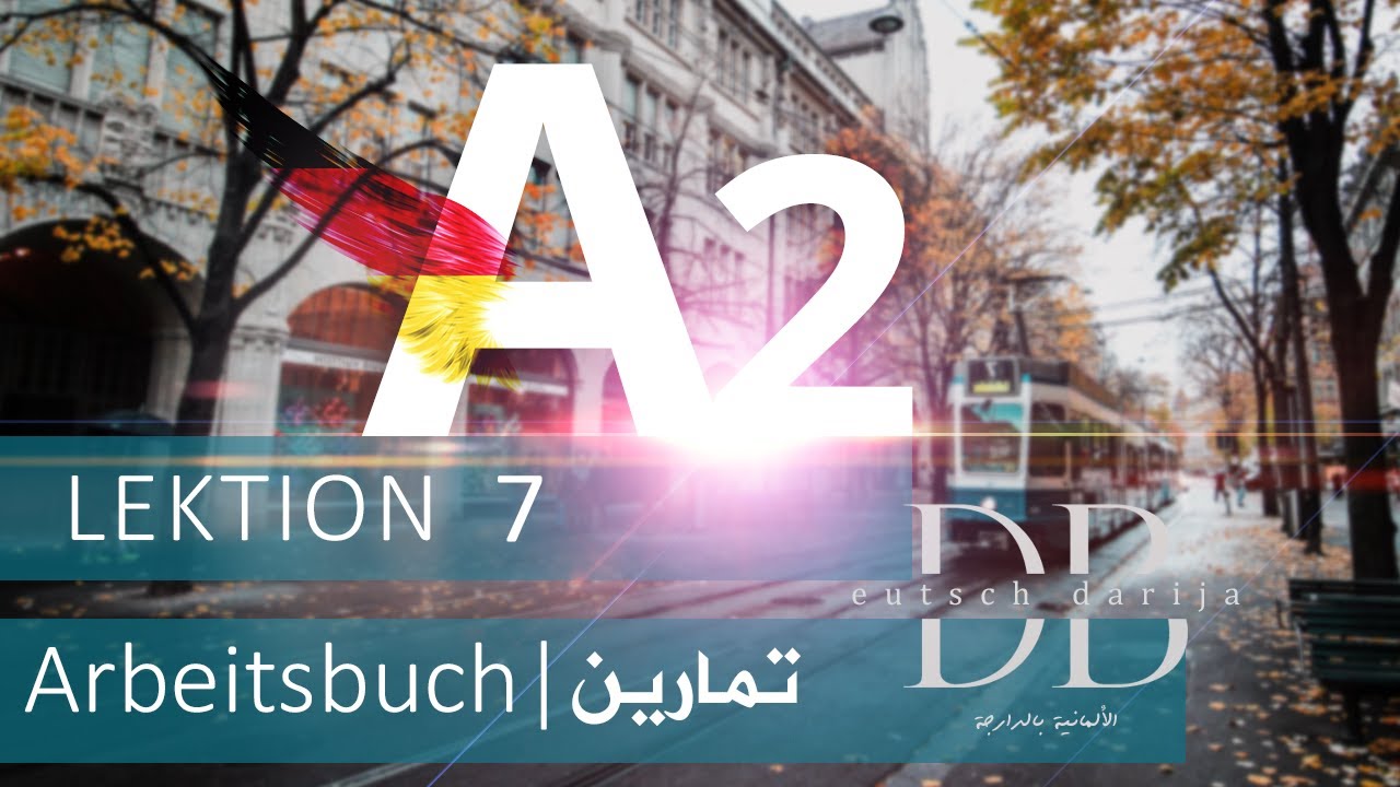 A2 Menschen | Lektion 7 |  Arbeitsbuch  | Konjunktiv ll  الألمانية بالدارجة