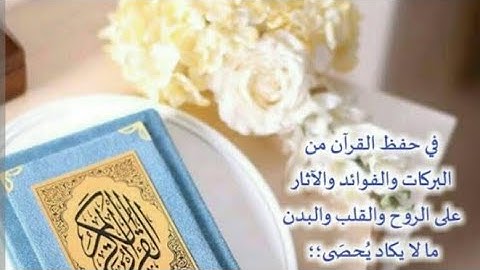 ص (٥١) سورة آل عمران - القارئ الشيخ مشاري راشد العفاسي حفظه الله تعالى ...