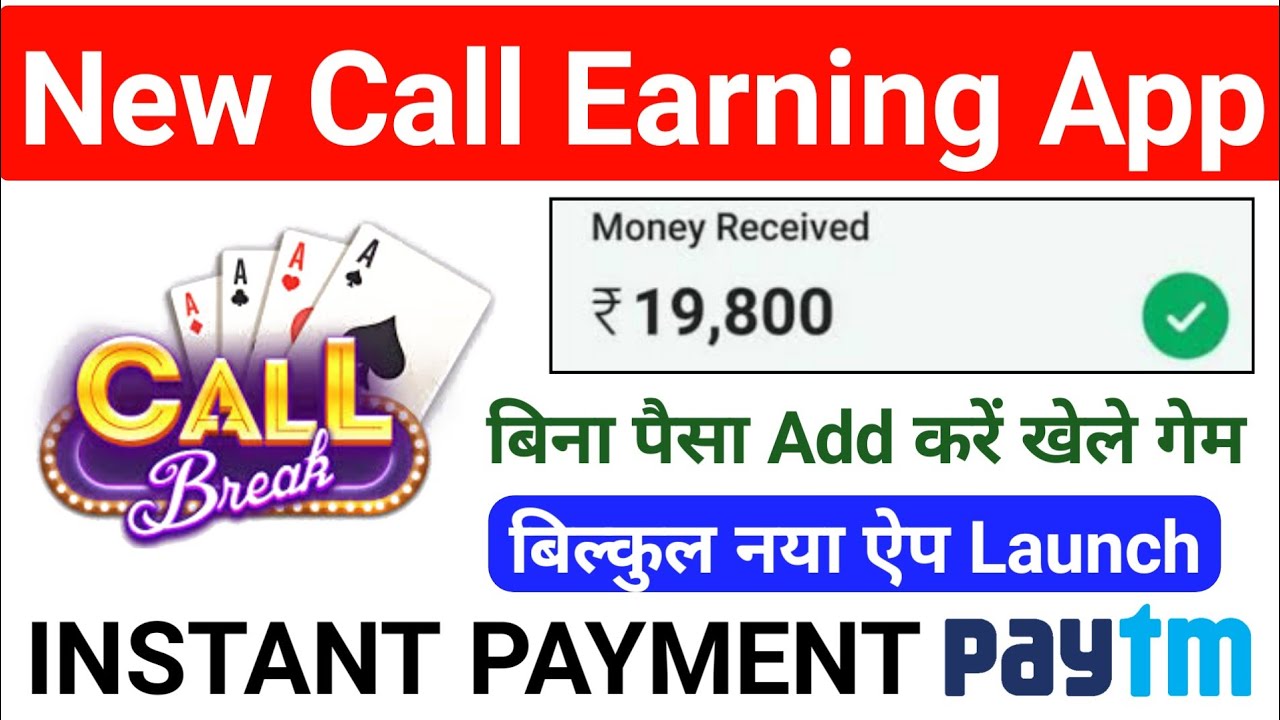 Call Break New App | Call Break Game Se Paise Kaise Kamaye | Call Break Earning App Withdrawal Proof