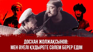 "Бандыны қуған Хамитте " мен өзімді ойнадым