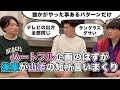 【これでええんや】センリーズのためになるなら