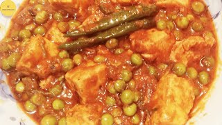 Matar Paneer Recipe |মটর পনীর রেস্টরেন্টের মতো অসাধারণ স্বাদের |Matar Paneer Exactly Like Restaurant