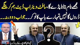 "Software Update Hum Bhi Kar Saktay Hain," CM KPK Ali Amin Gandapur Warns | Watch Video | Samaa TV